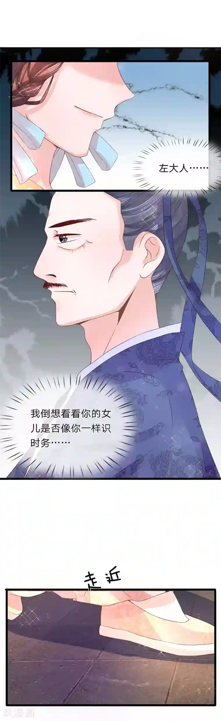 女人打开脚男人桶免费APP第41话 杀鸡儆猴