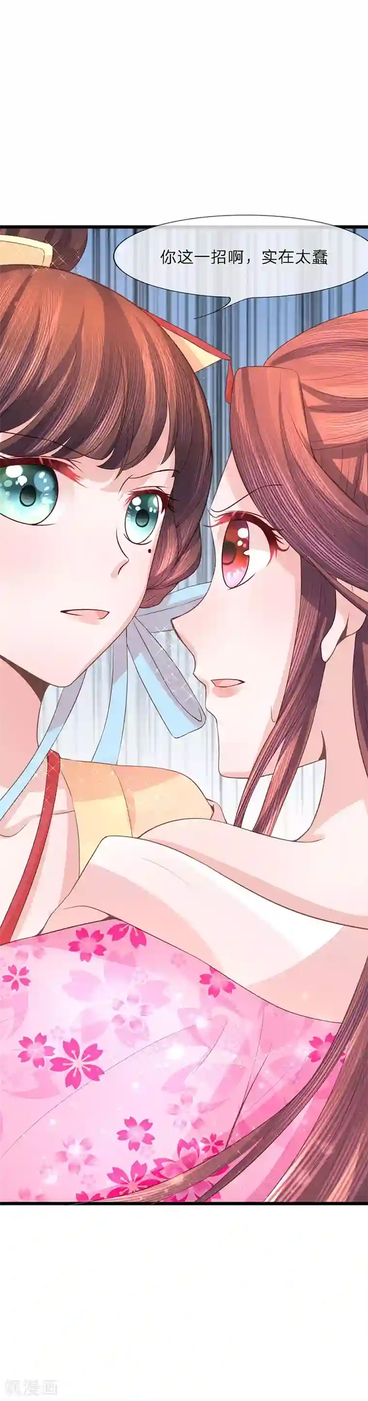 女人打开脚男人桶免费APP第41话 杀鸡儆猴