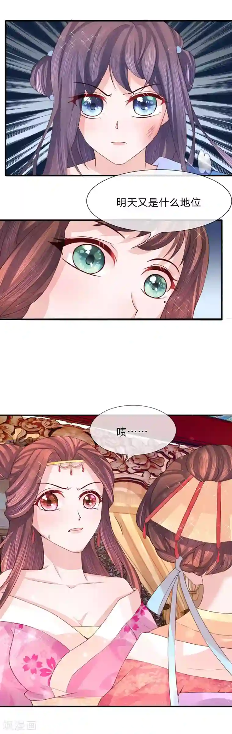 女人打开脚男人桶免费APP第41话 杀鸡儆猴