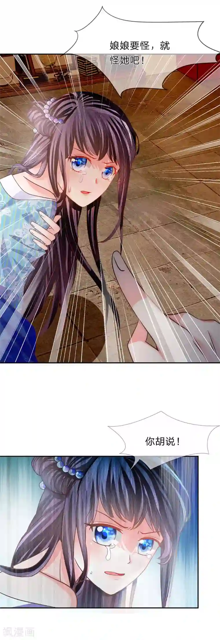 朕的恶毒皇妃第41话 杀鸡儆猴