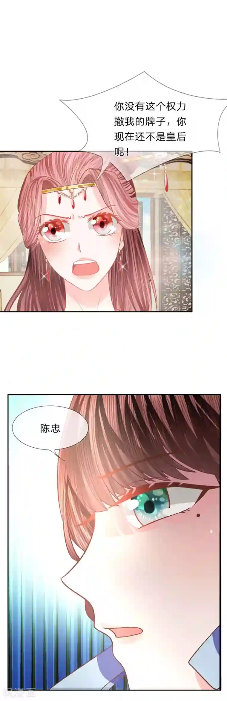 朕的恶毒皇妃第41话 杀鸡儆猴