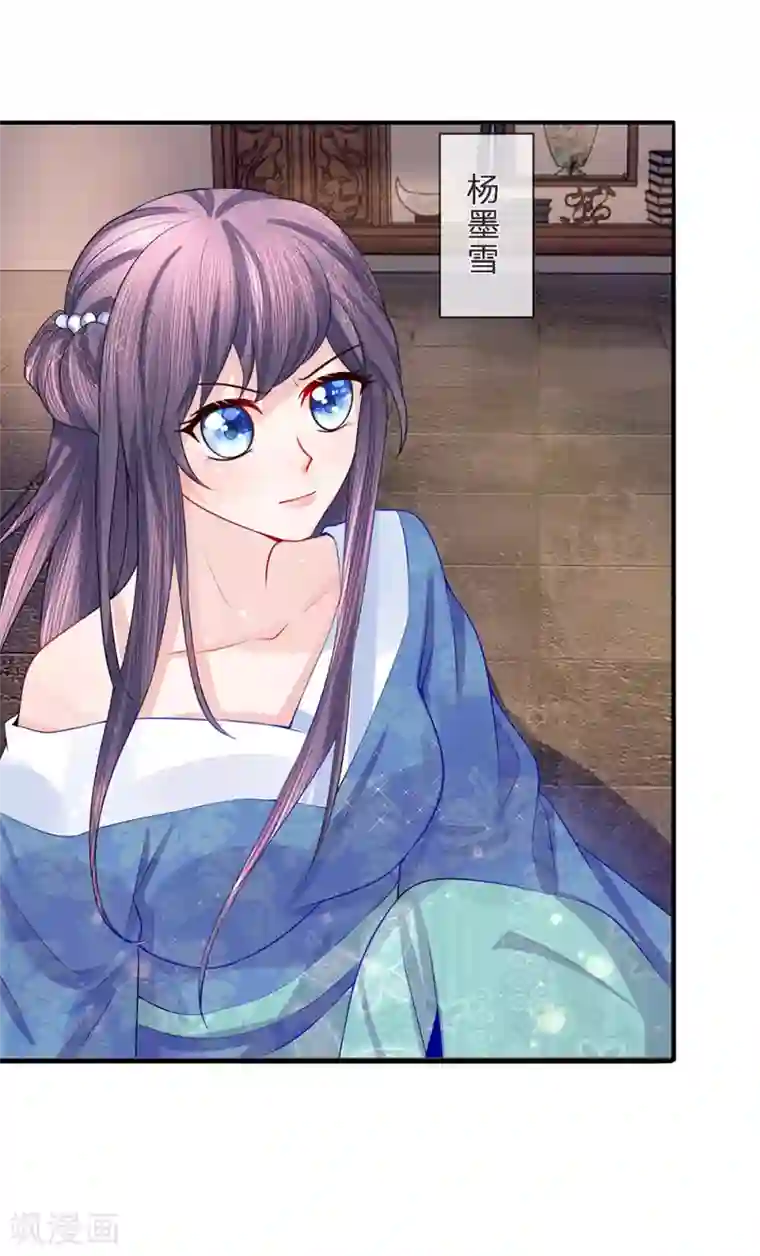 朕的恶毒皇妃第42话 金风细雨易相逢