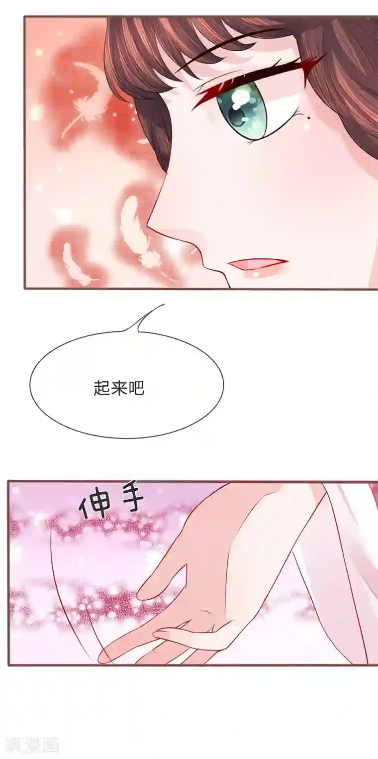 朕的恶毒皇妃第42话 金风细雨易相逢