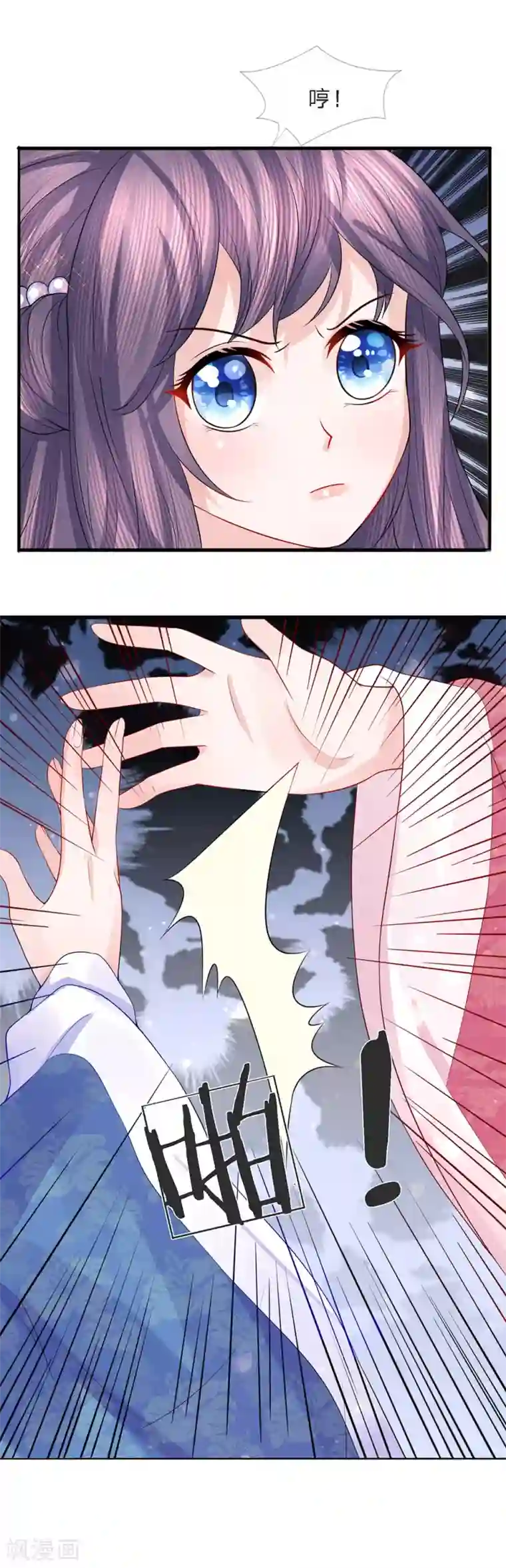 朕的恶毒皇妃第42话 金风细雨易相逢