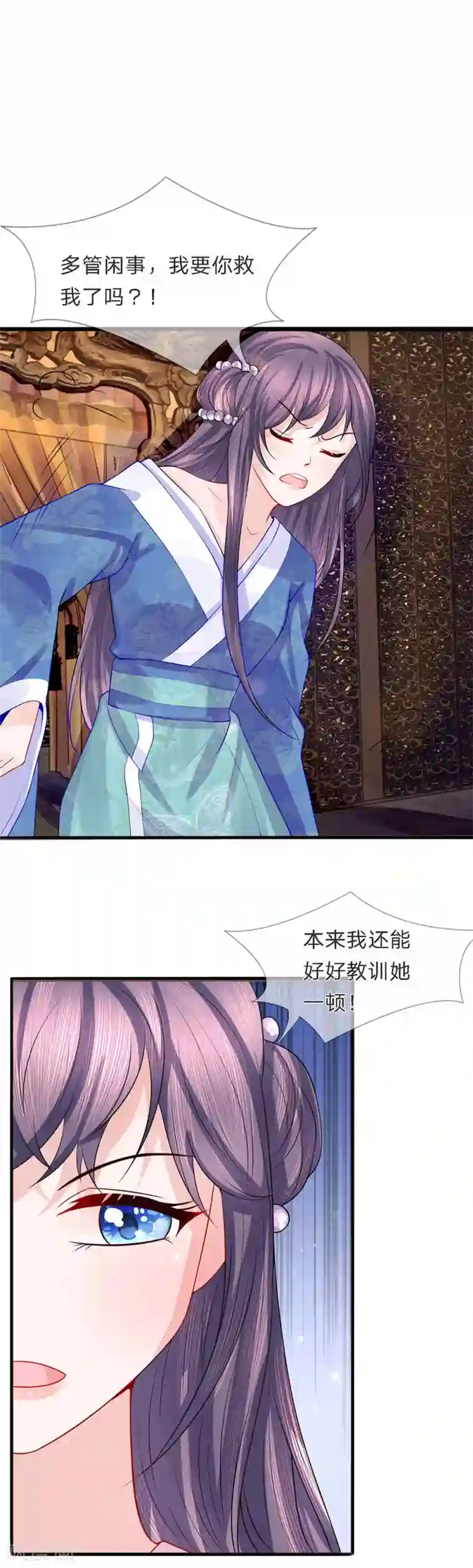 朕的恶毒皇妃第42话 金风细雨易相逢