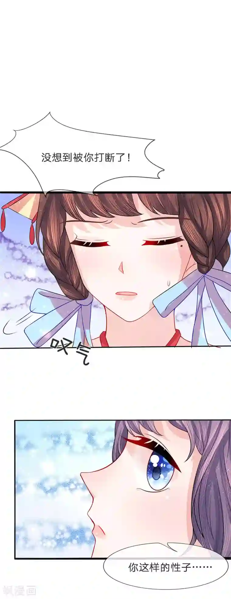 朕的恶毒皇妃第42话 金风细雨易相逢