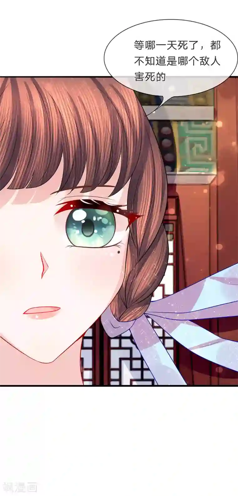 朕的恶毒皇妃第42话 金风细雨易相逢