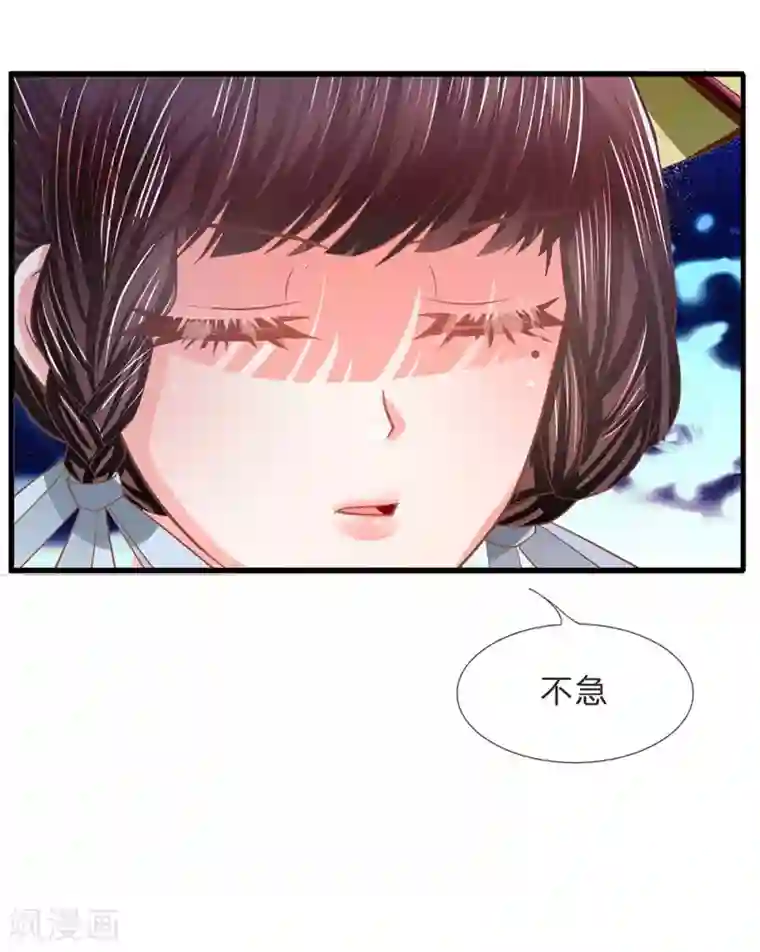 朕的恶毒皇妃第42话 金风细雨易相逢