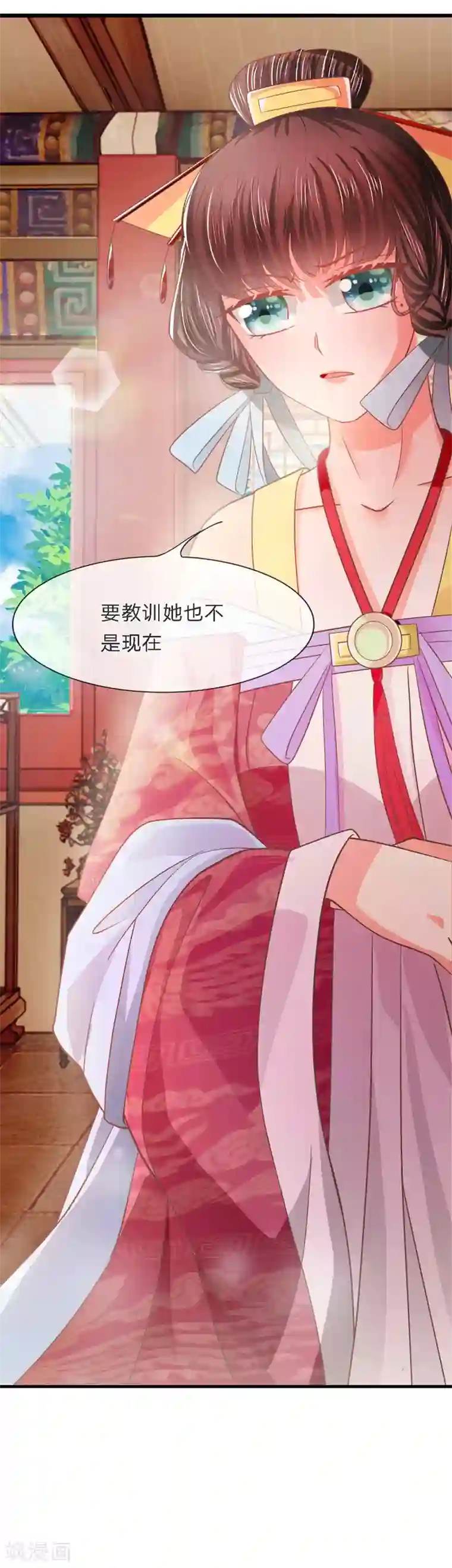 朕的恶毒皇妃第42话 金风细雨易相逢