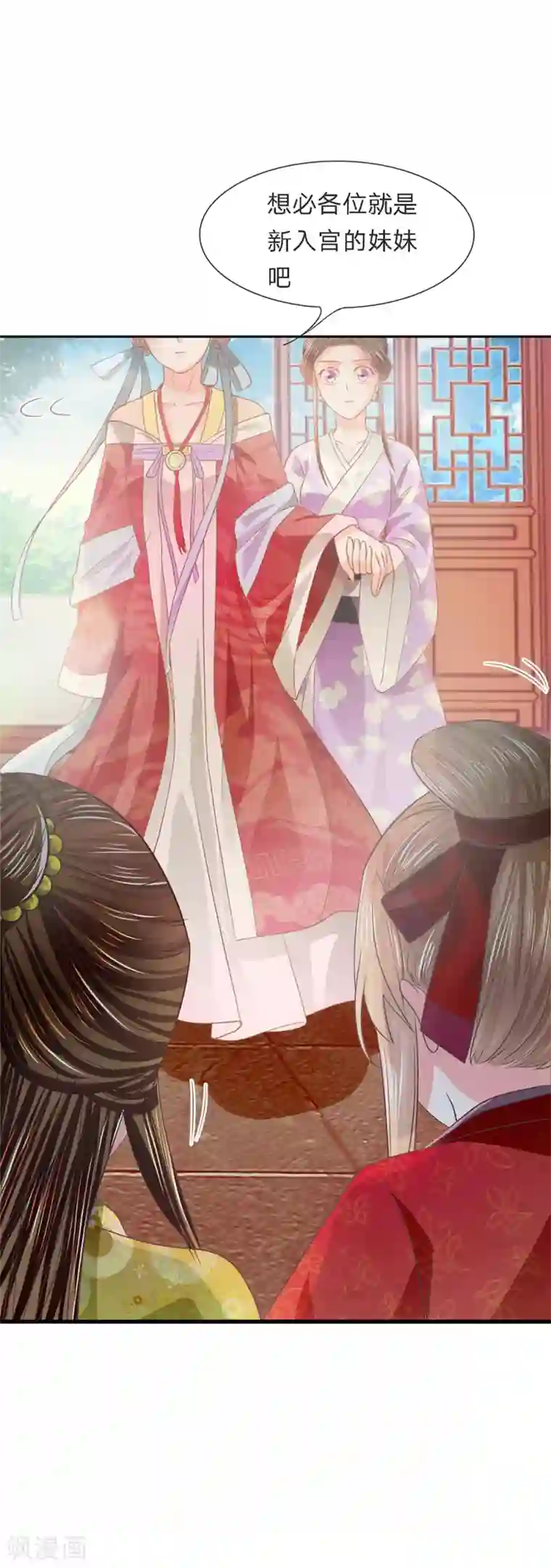 朕的恶毒皇妃第42话 金风细雨易相逢