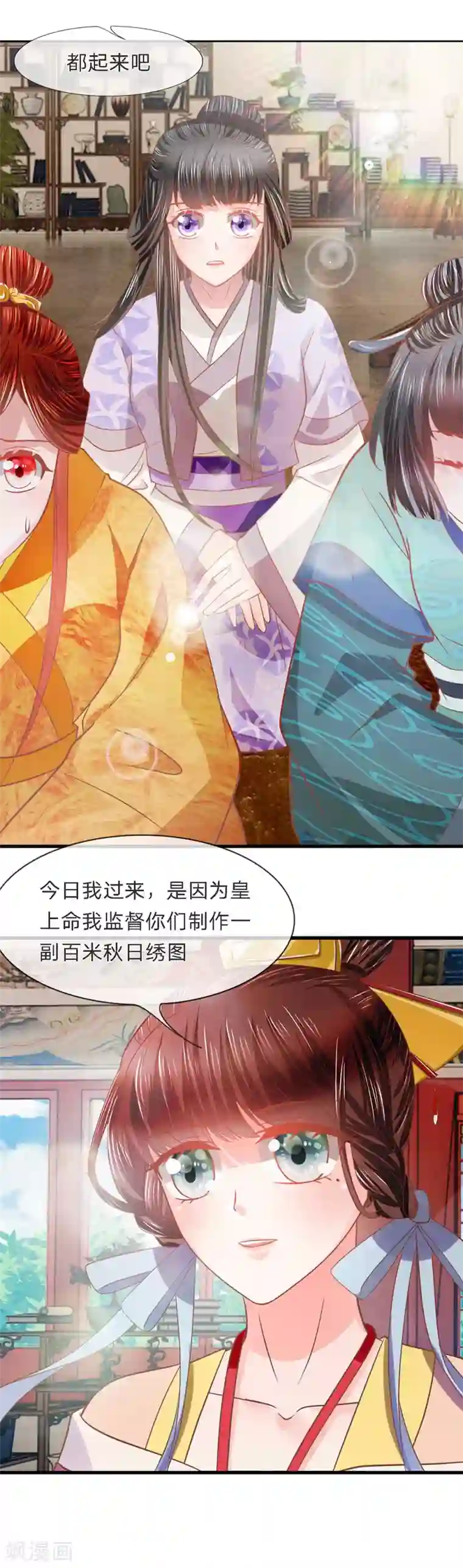 朕的恶毒皇妃第42话 金风细雨易相逢