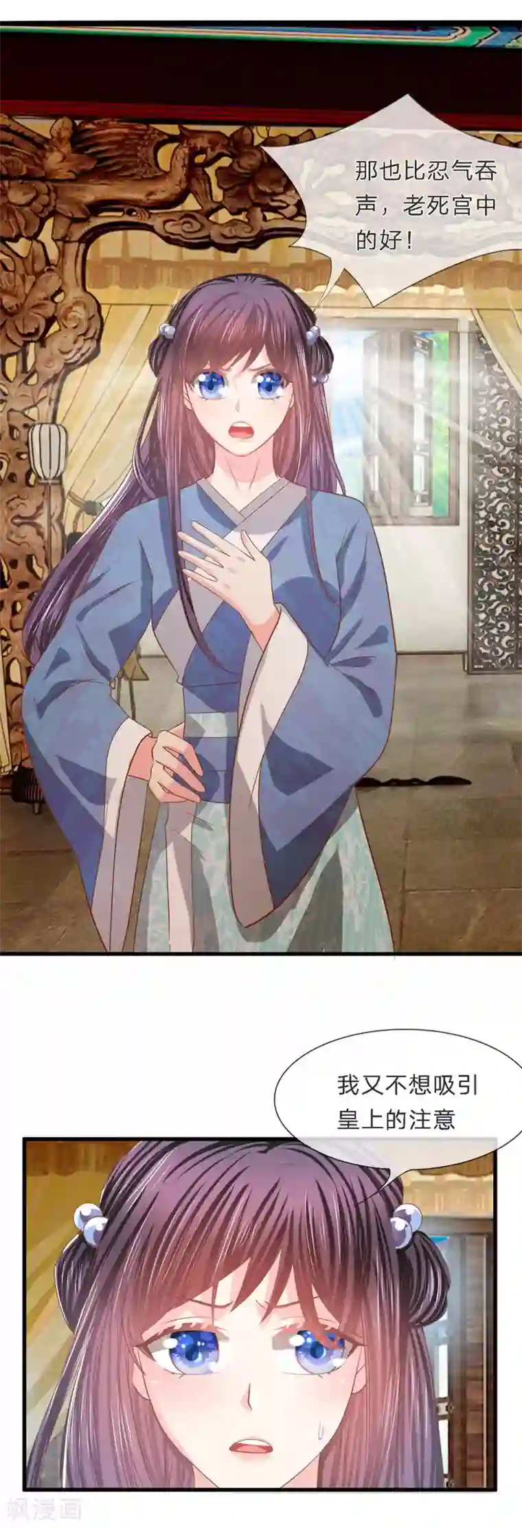 朕的恶毒皇妃第43话 梨花台前醉舞闻