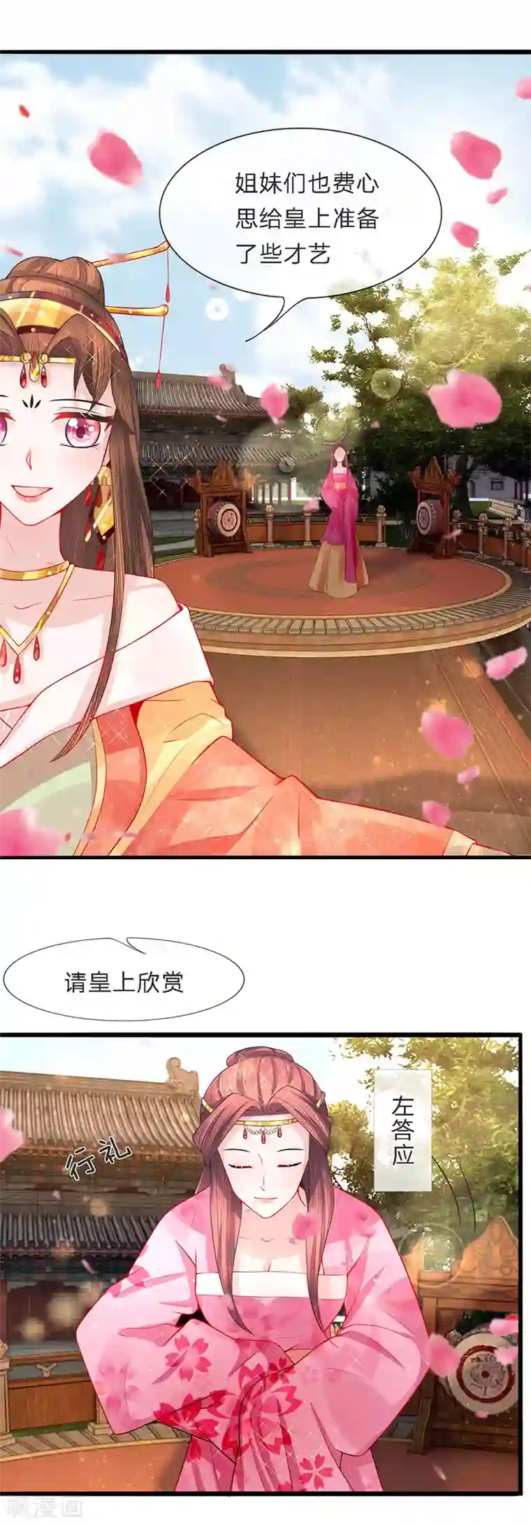 朕的恶毒皇妃第43话 梨花台前醉舞闻