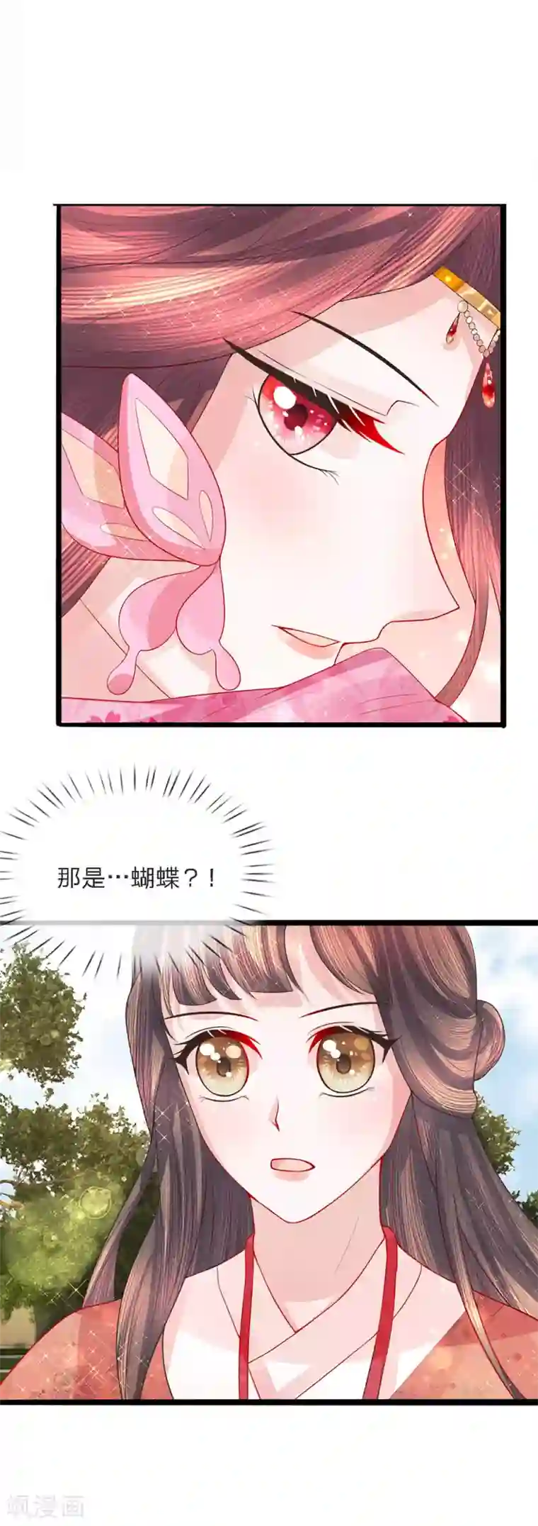 朕的恶毒皇妃第43话 梨花台前醉舞闻