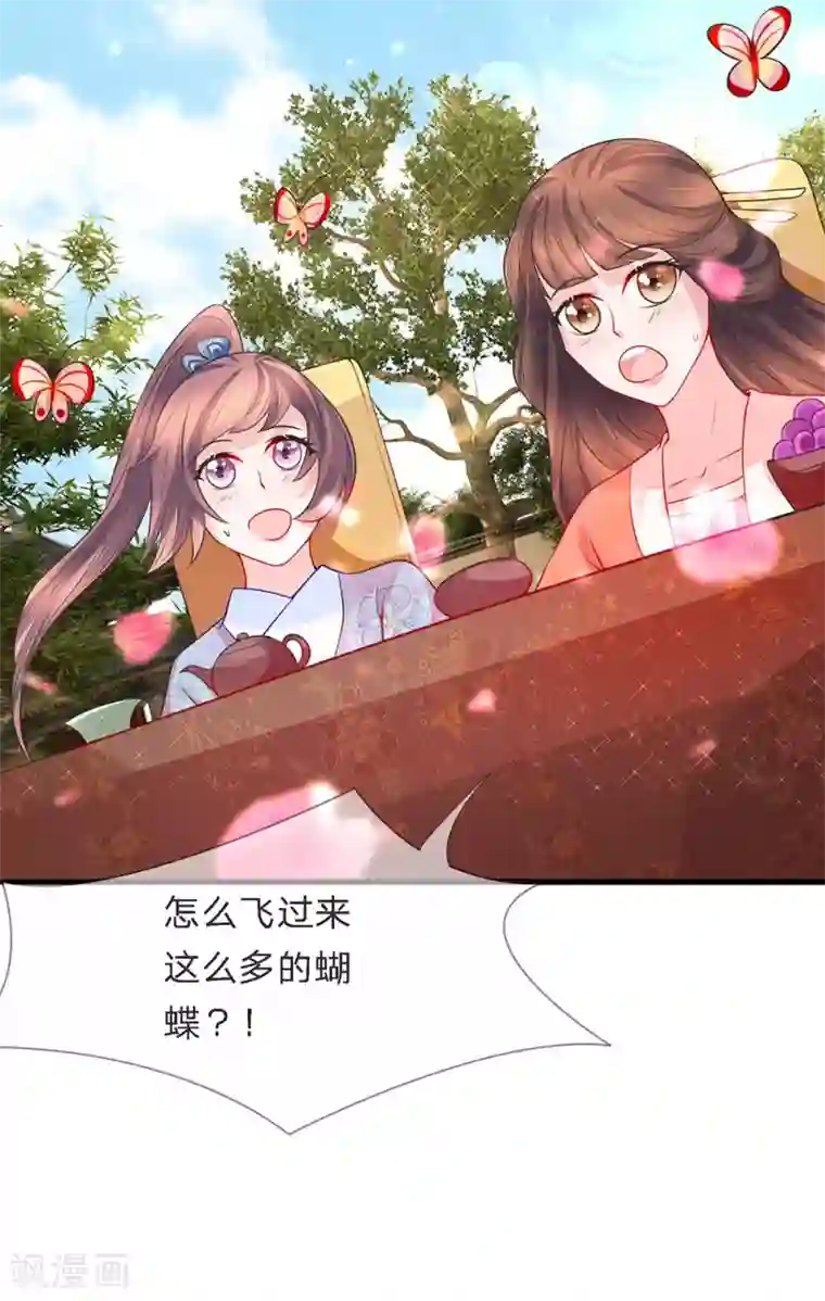 朕的恶毒皇妃第43话 梨花台前醉舞闻