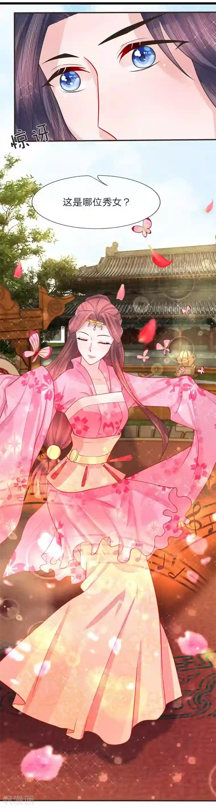 朕的恶毒皇妃第43话 梨花台前醉舞闻