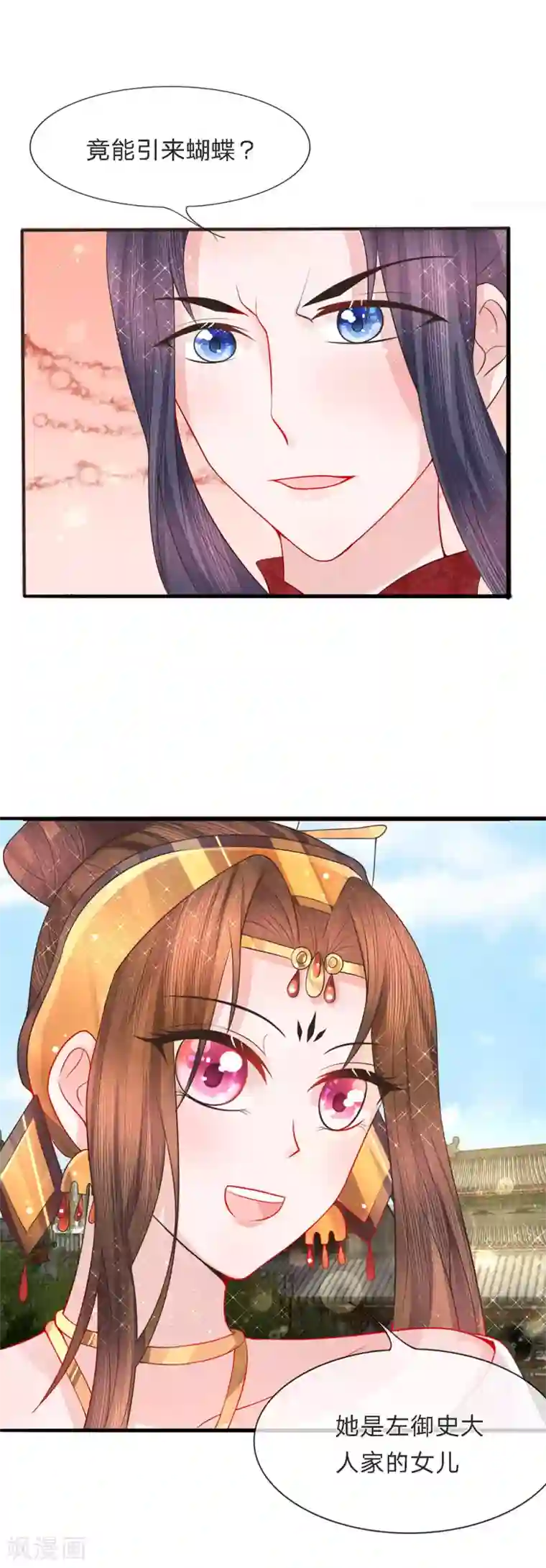 朕的恶毒皇妃第43话 梨花台前醉舞闻