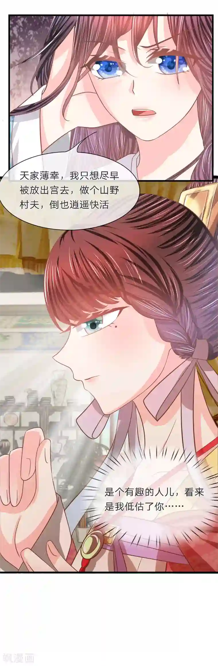 朕的恶毒皇妃第43话 梨花台前醉舞闻