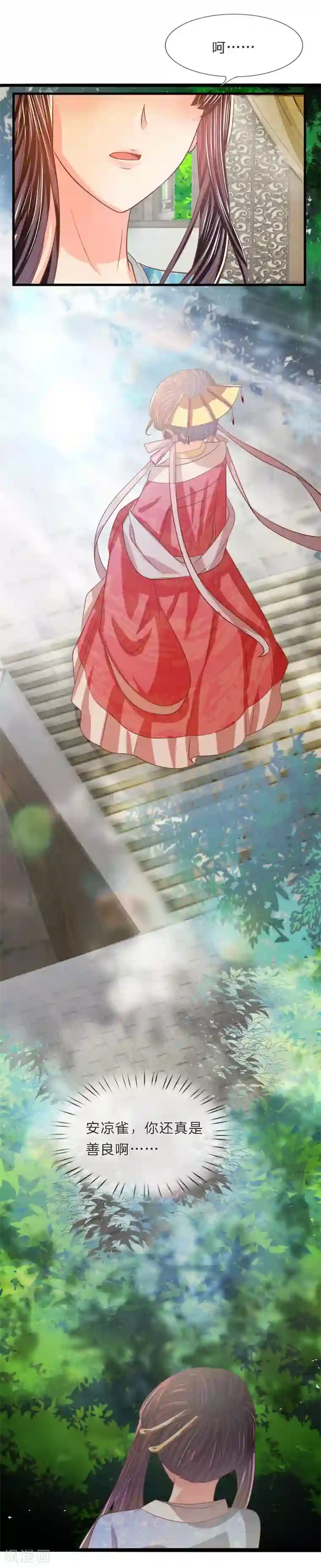 朕的恶毒皇妃第43话 梨花台前醉舞闻