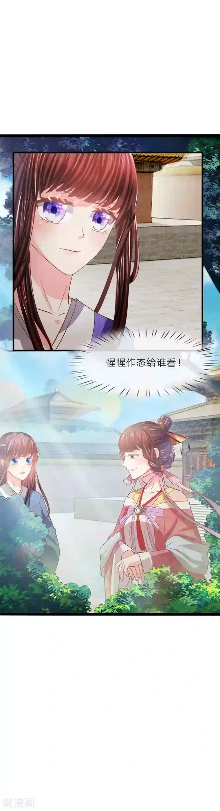 朕的恶毒皇妃第43话 梨花台前醉舞闻