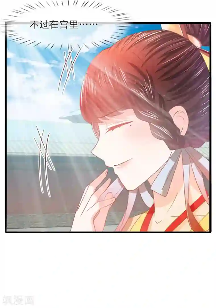 朕的恶毒皇妃第43话 梨花台前醉舞闻