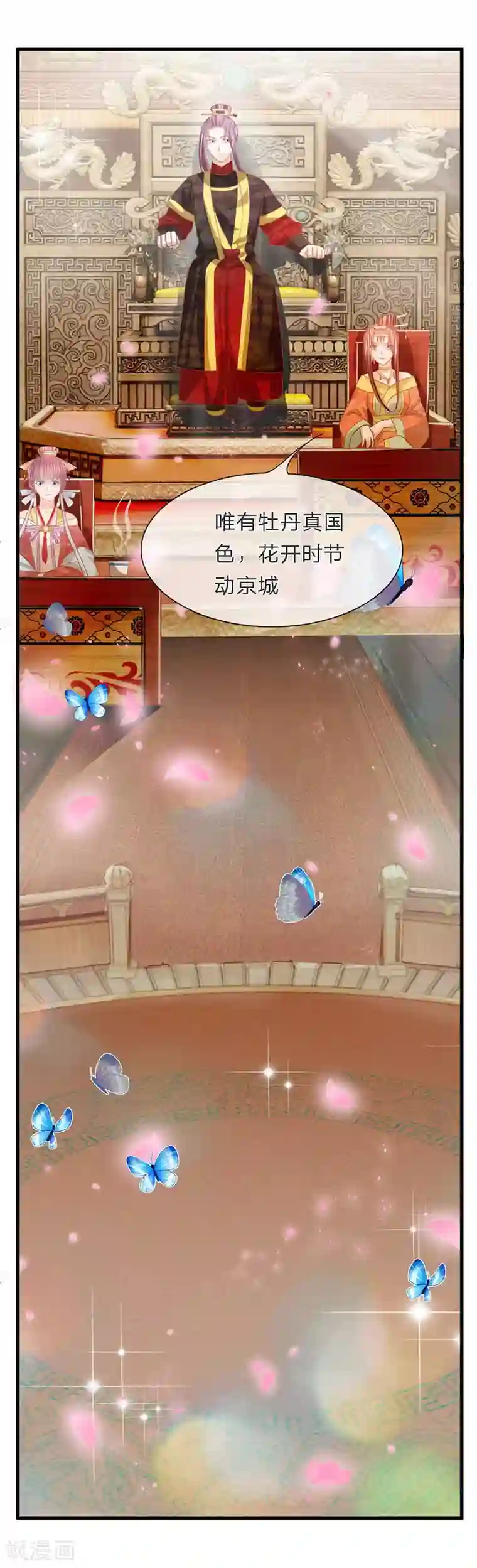 朕的恶毒皇妃第43话 梨花台前醉舞闻