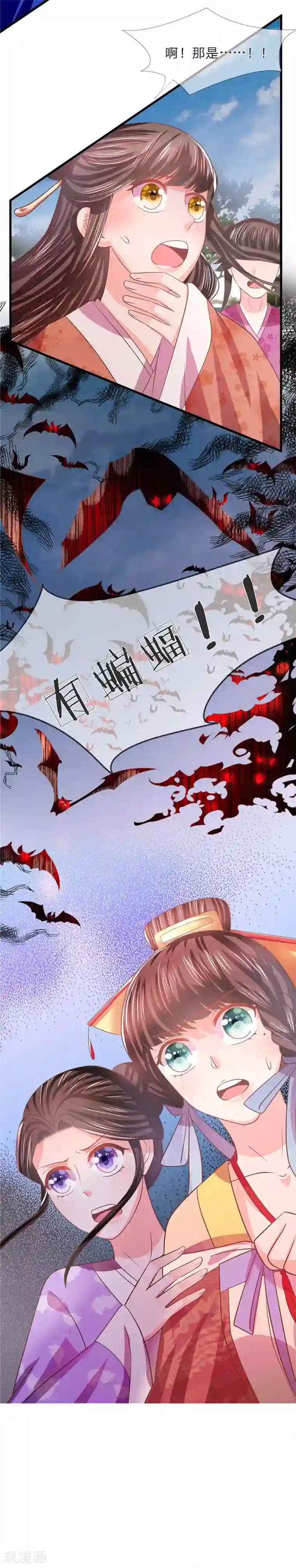 朕的恶毒皇妃第44话 临危钗分镜