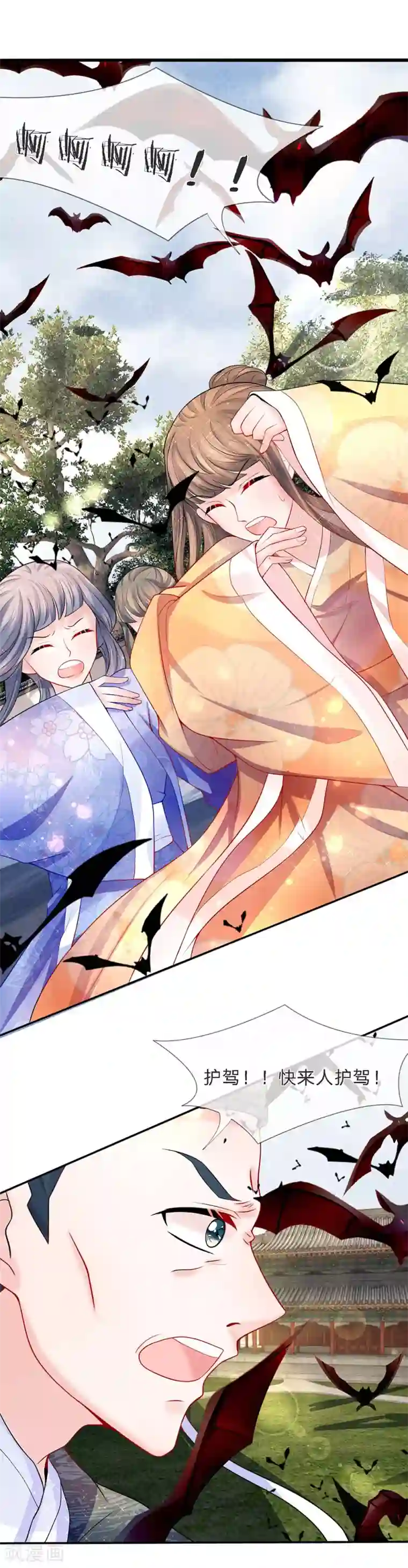 朕的恶毒皇妃第44话 临危钗分镜