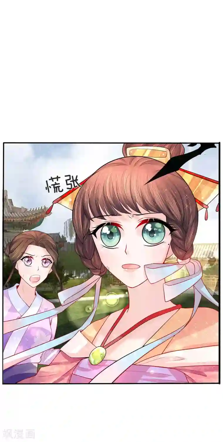 朕的恶毒皇妃第44话 临危钗分镜