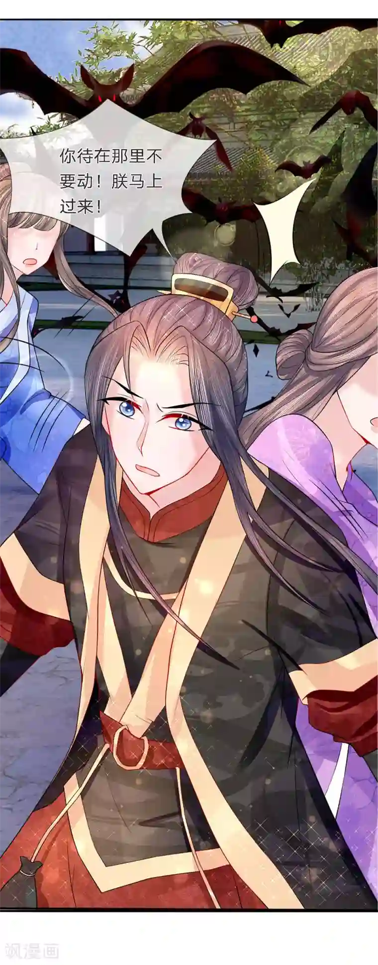 朕的恶毒皇妃第44话 临危钗分镜