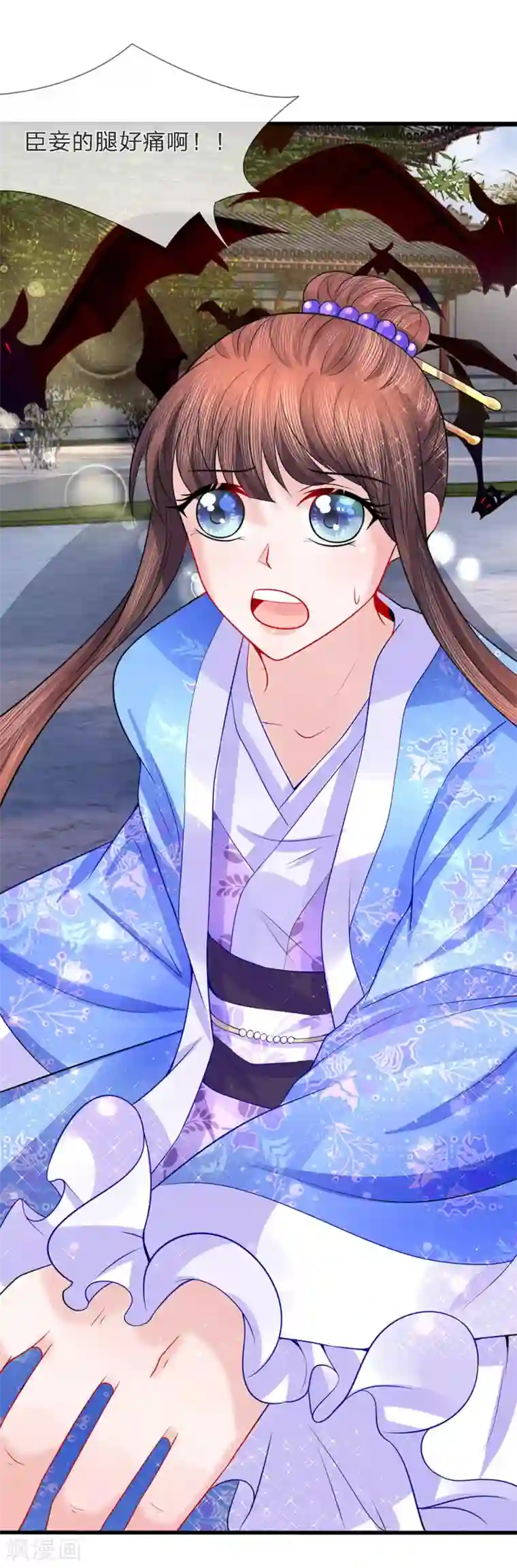 朕的恶毒皇妃第44话 临危钗分镜