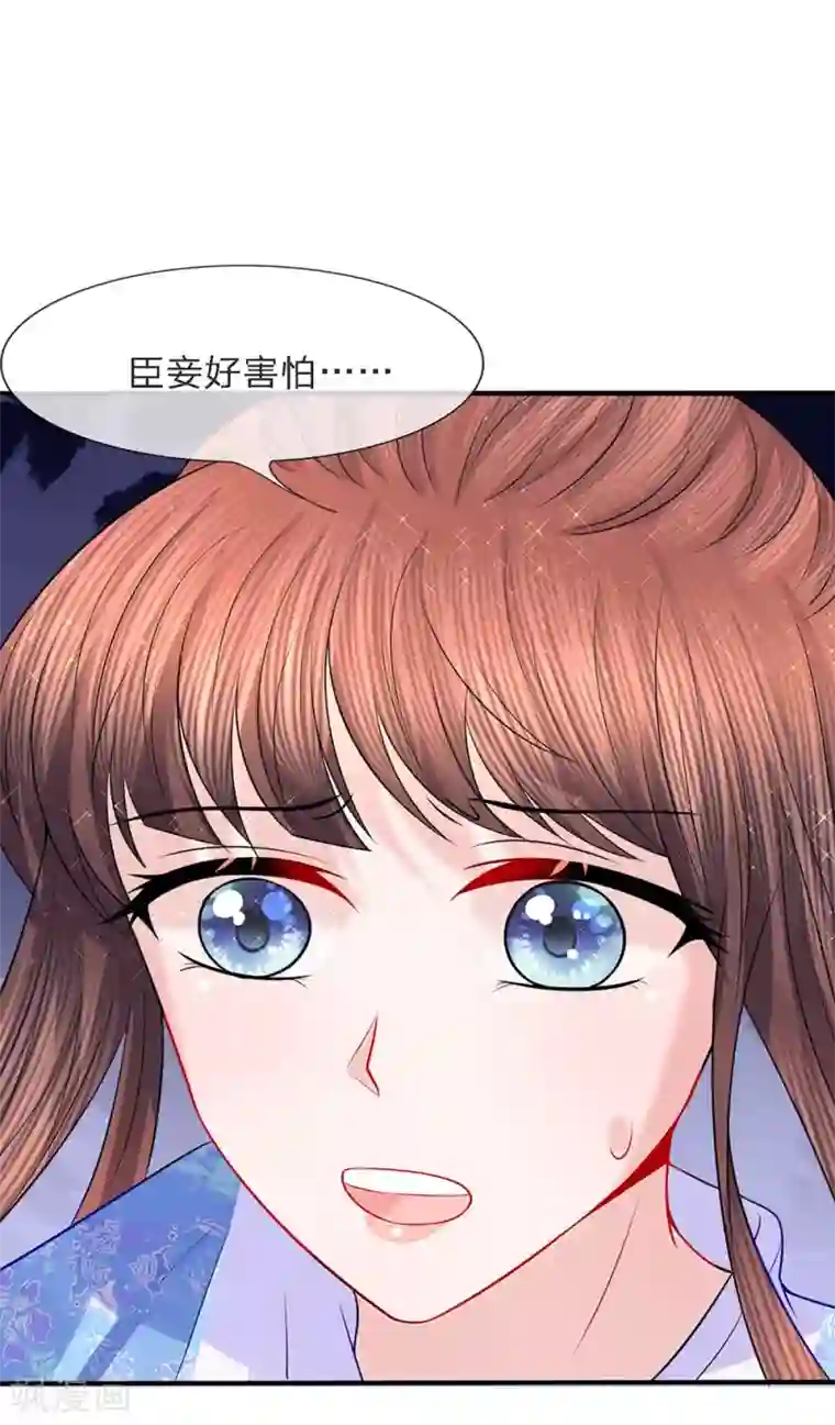 朕的恶毒皇妃第44话 临危钗分镜
