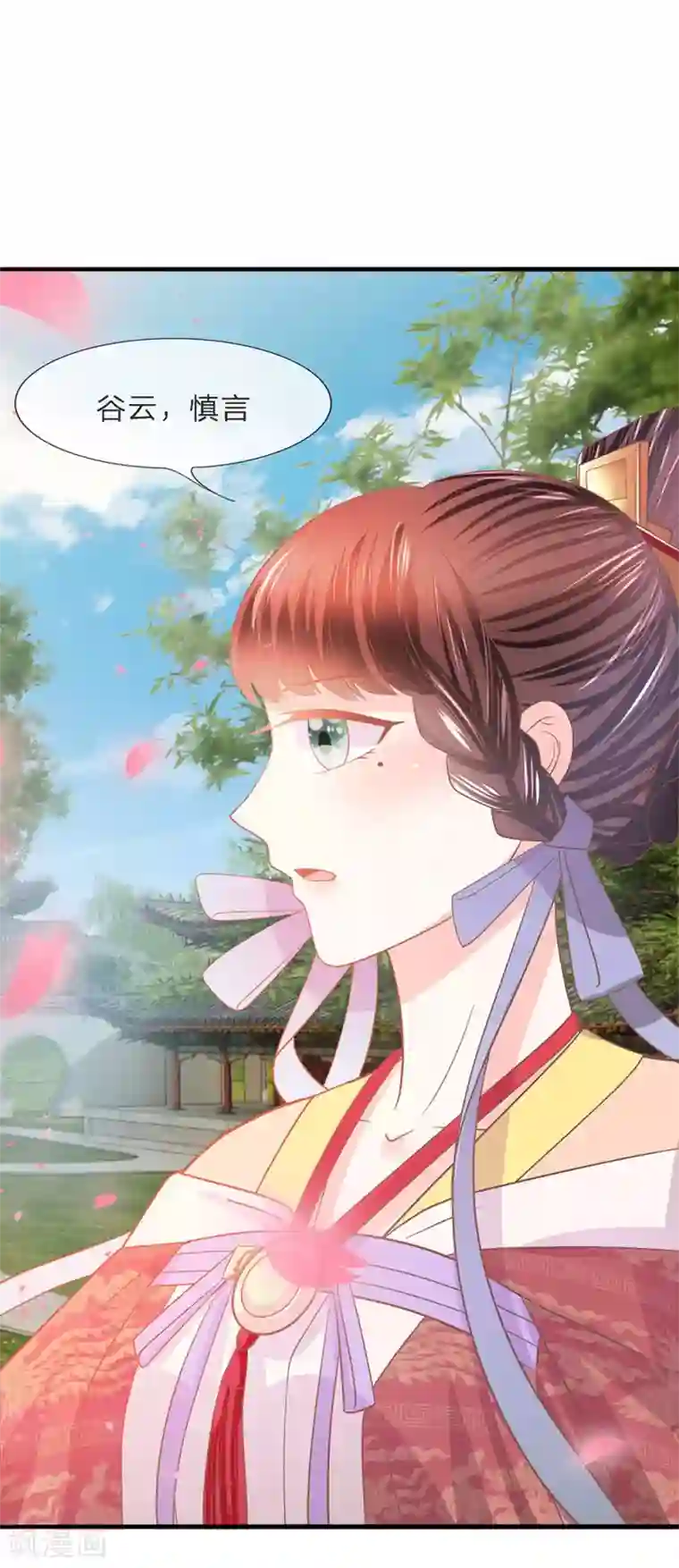 朕的恶毒皇妃第44话 临危钗分镜