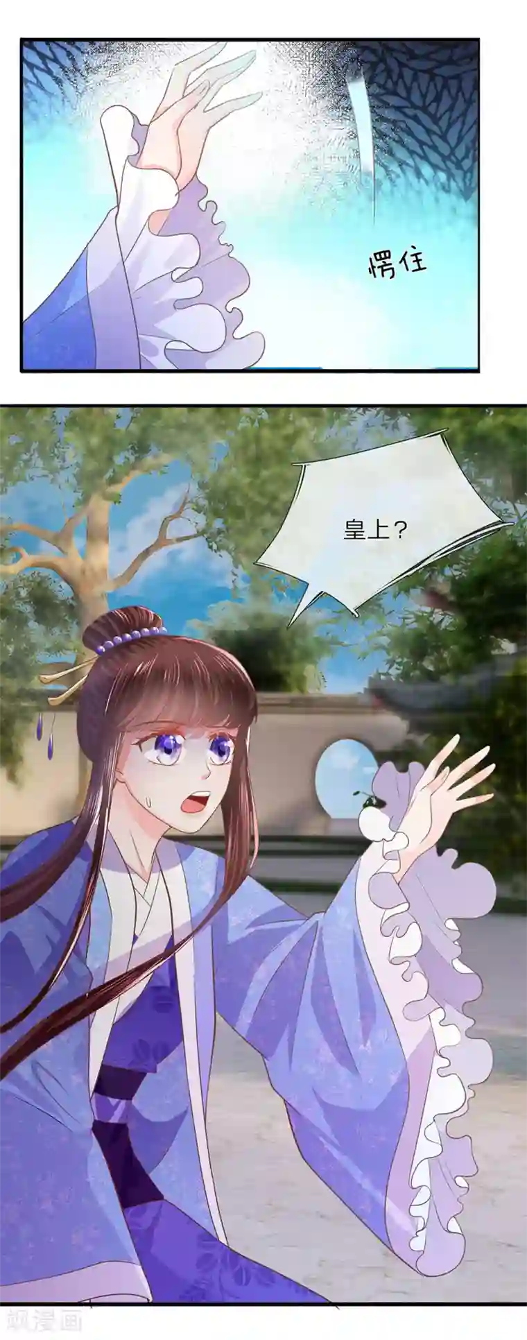 朕的恶毒皇妃第45话 净秋纷乱落幕