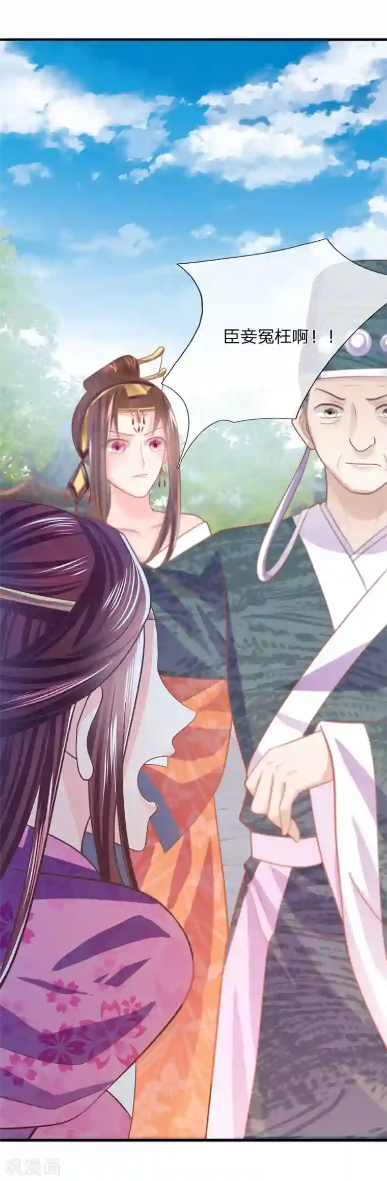 朕的恶毒皇妃第45话 净秋纷乱落幕