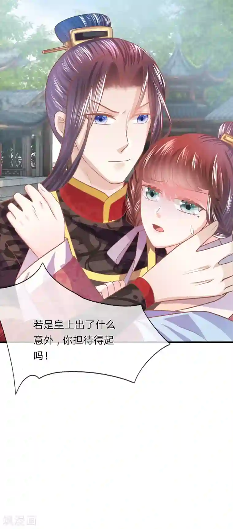 朕的恶毒皇妃第45话 净秋纷乱落幕