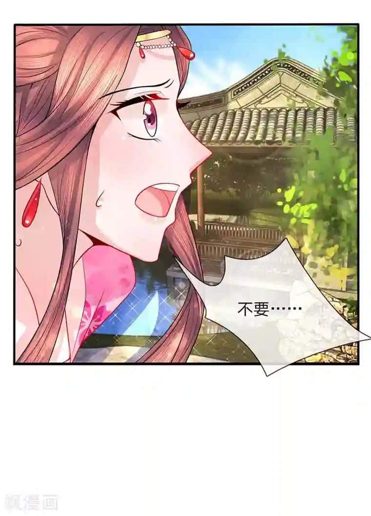 朕的恶毒皇妃第45话 净秋纷乱落幕