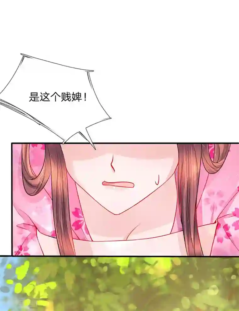 朕的恶毒皇妃第45话 净秋纷乱落幕