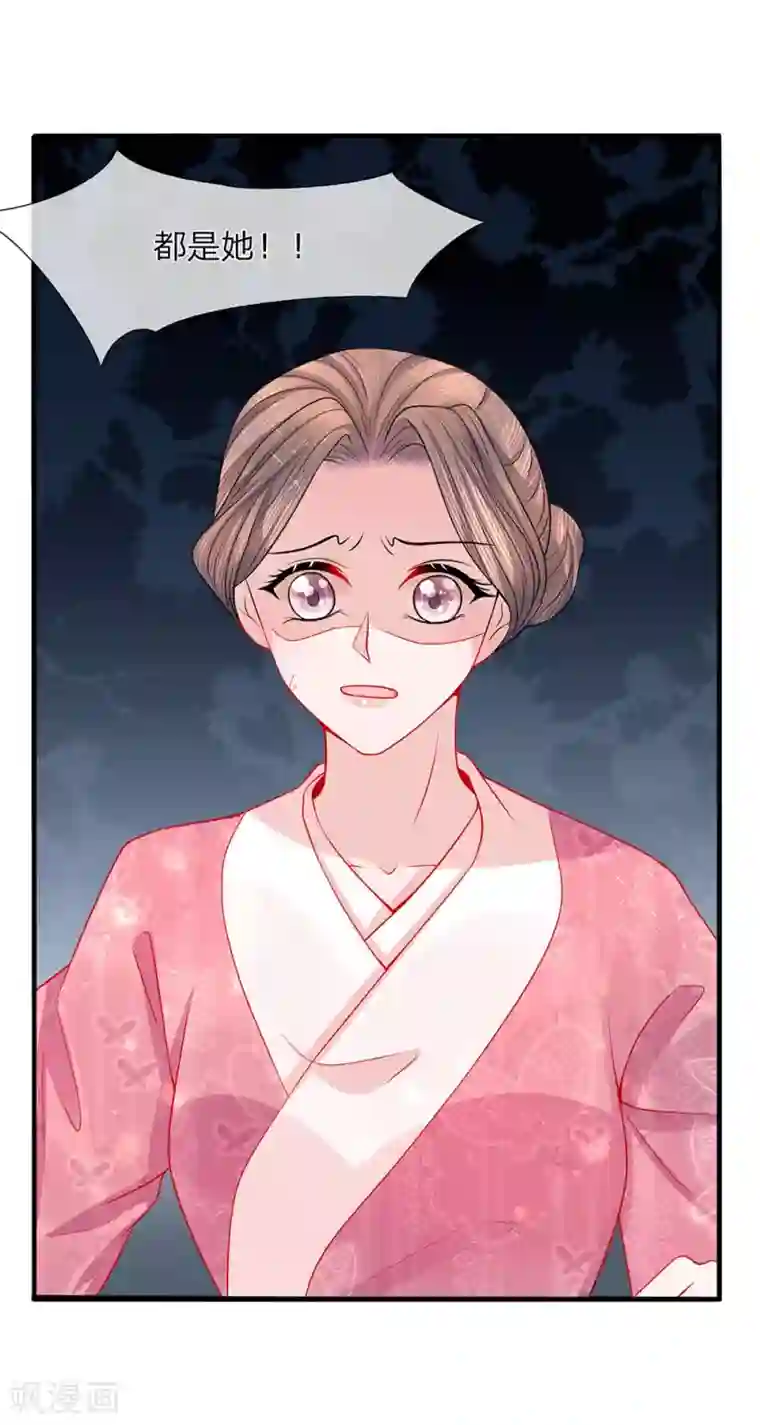 朕的恶毒皇妃第45话 净秋纷乱落幕