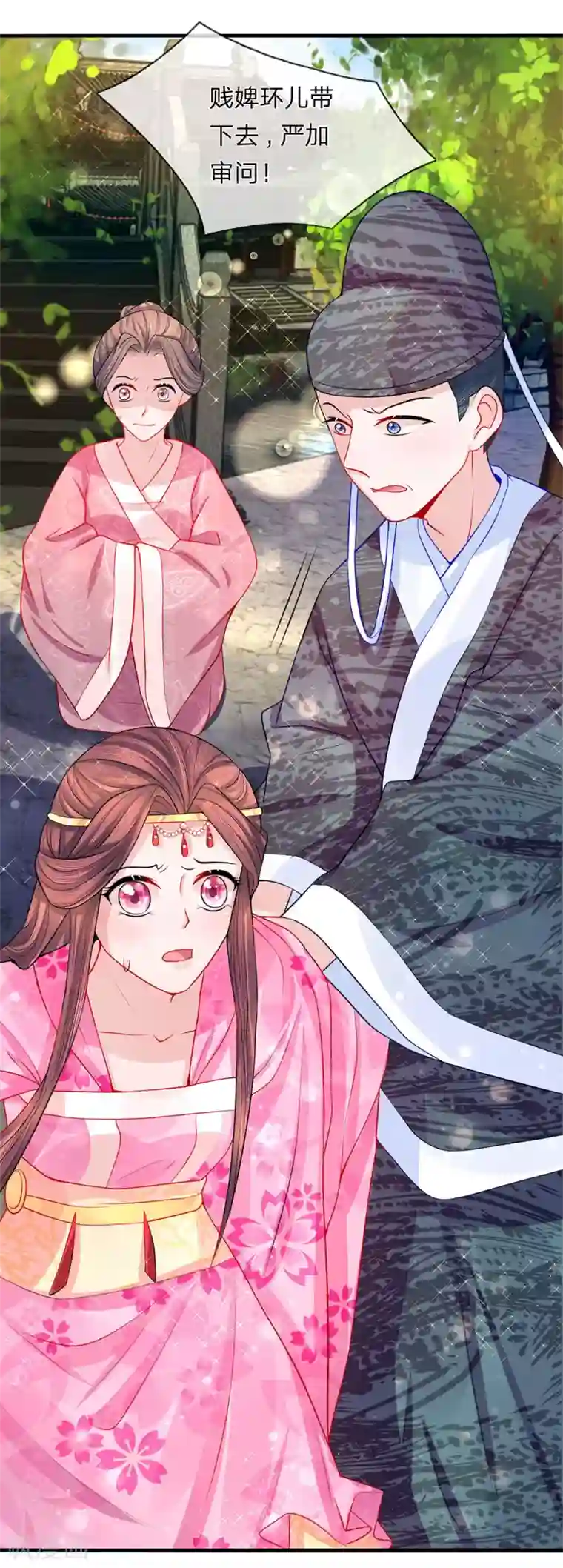 朕的恶毒皇妃第45话 净秋纷乱落幕