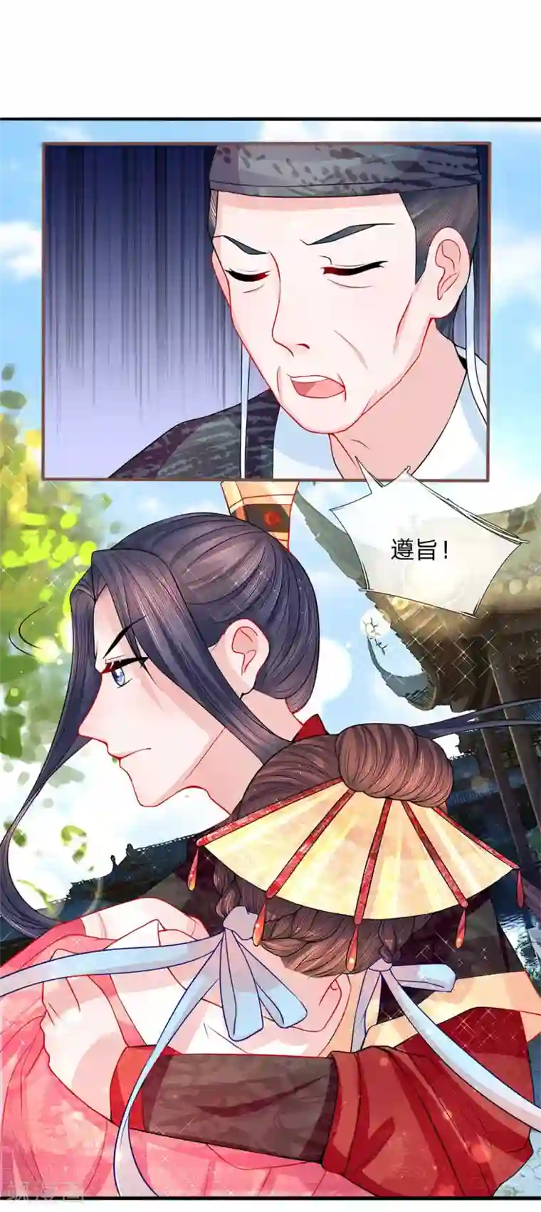 朕的恶毒皇妃第45话 净秋纷乱落幕