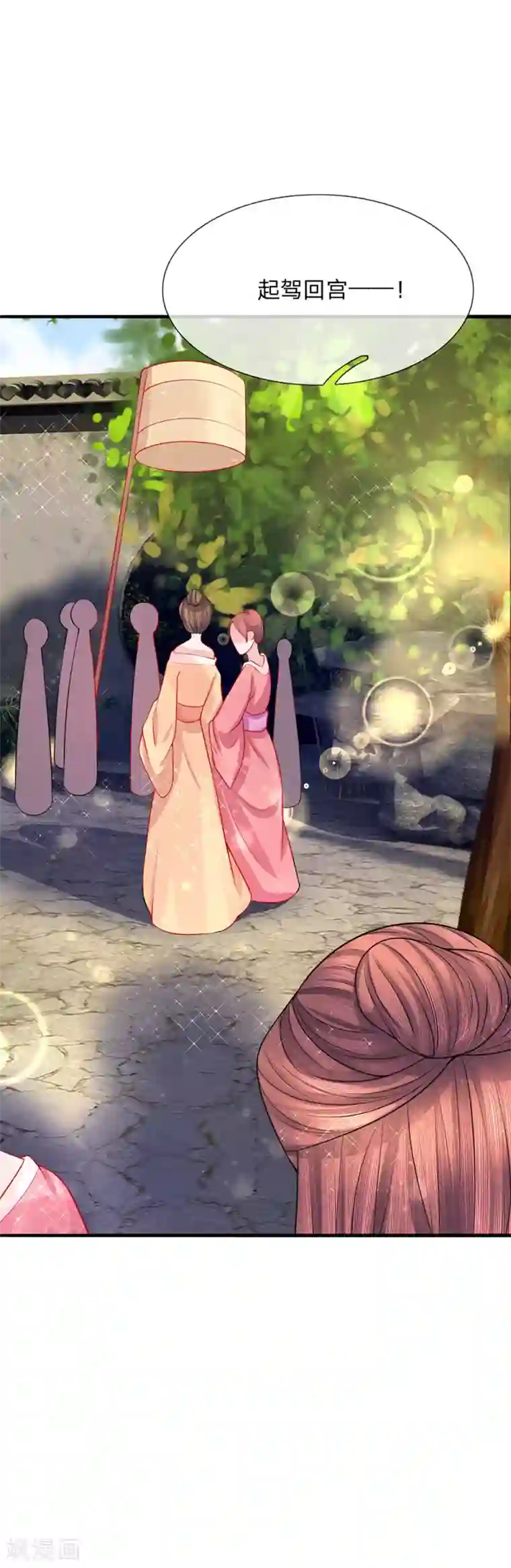 朕的恶毒皇妃第45话 净秋纷乱落幕