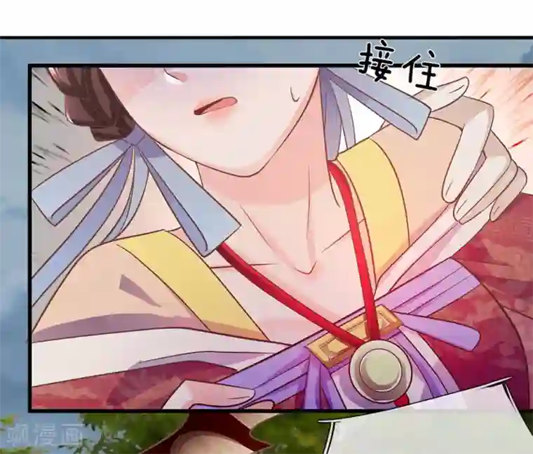 朕的恶毒皇妃第45话 净秋纷乱落幕