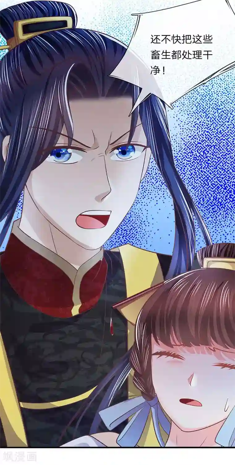 朕的恶毒皇妃第45话 净秋纷乱落幕