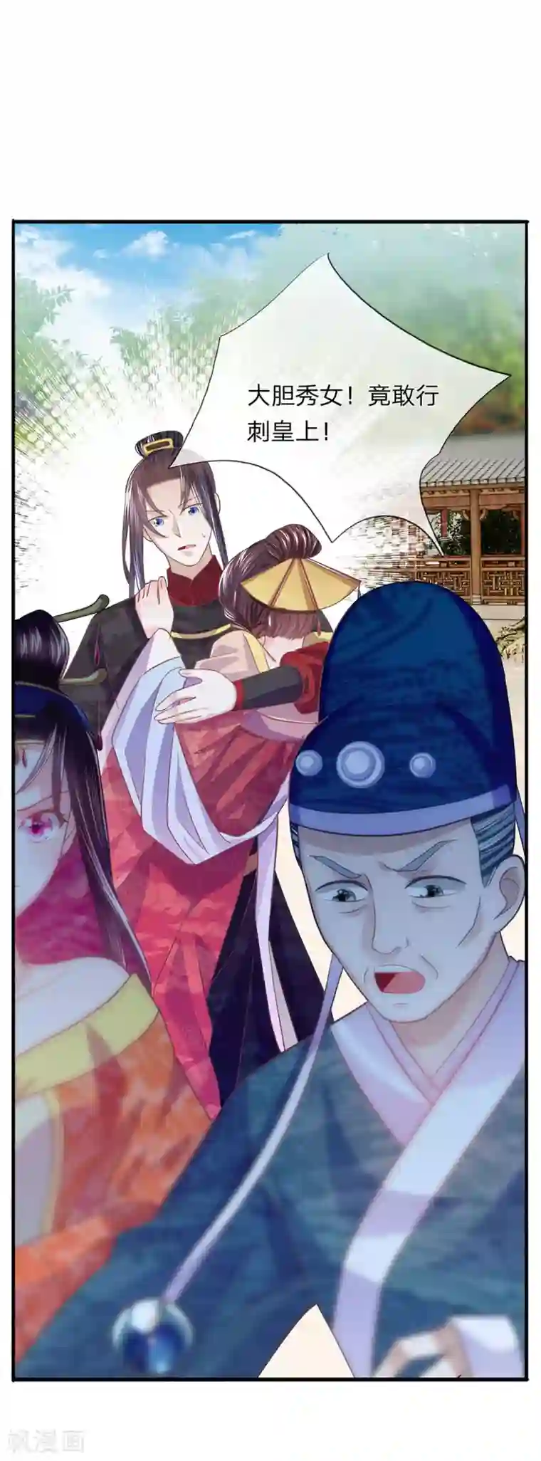 朕的恶毒皇妃第45话 净秋纷乱落幕