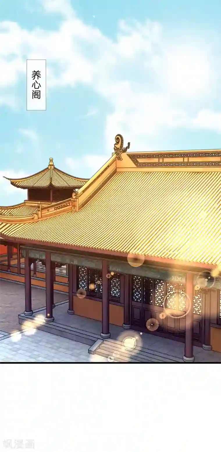 朕的恶毒皇妃第46话 此心亦然