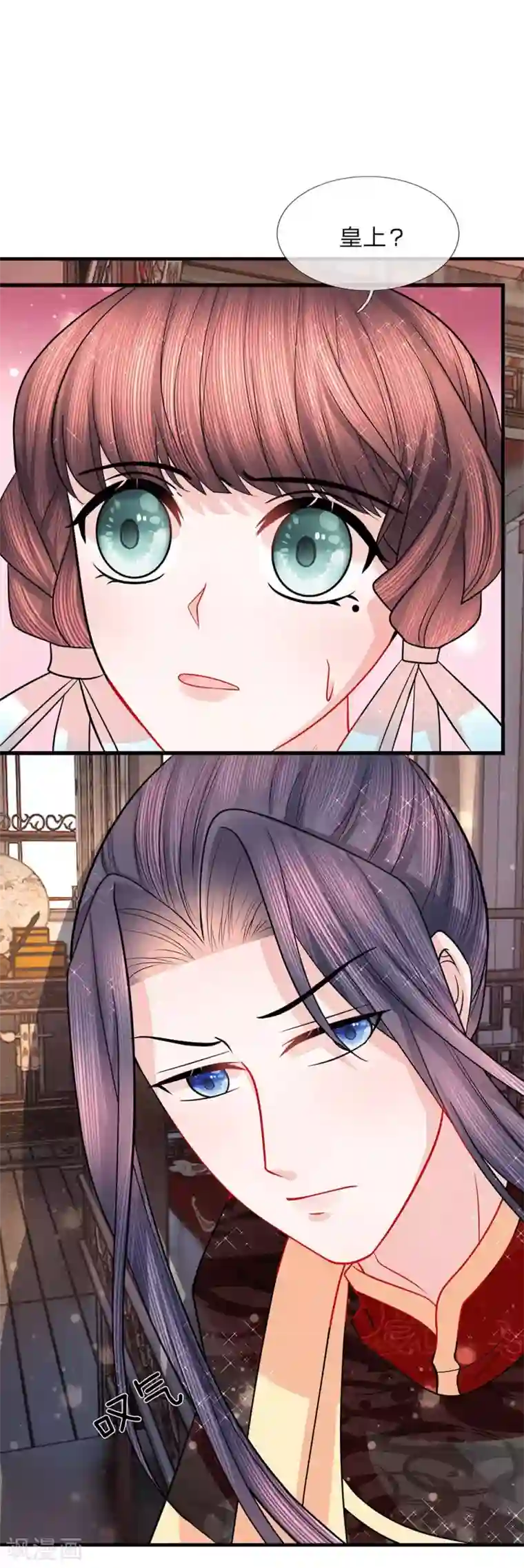 朕的恶毒皇妃第46话 此心亦然