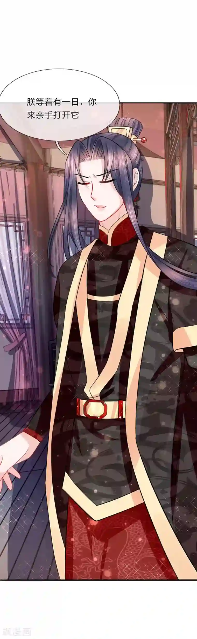 朕的恶毒皇妃第46话 此心亦然