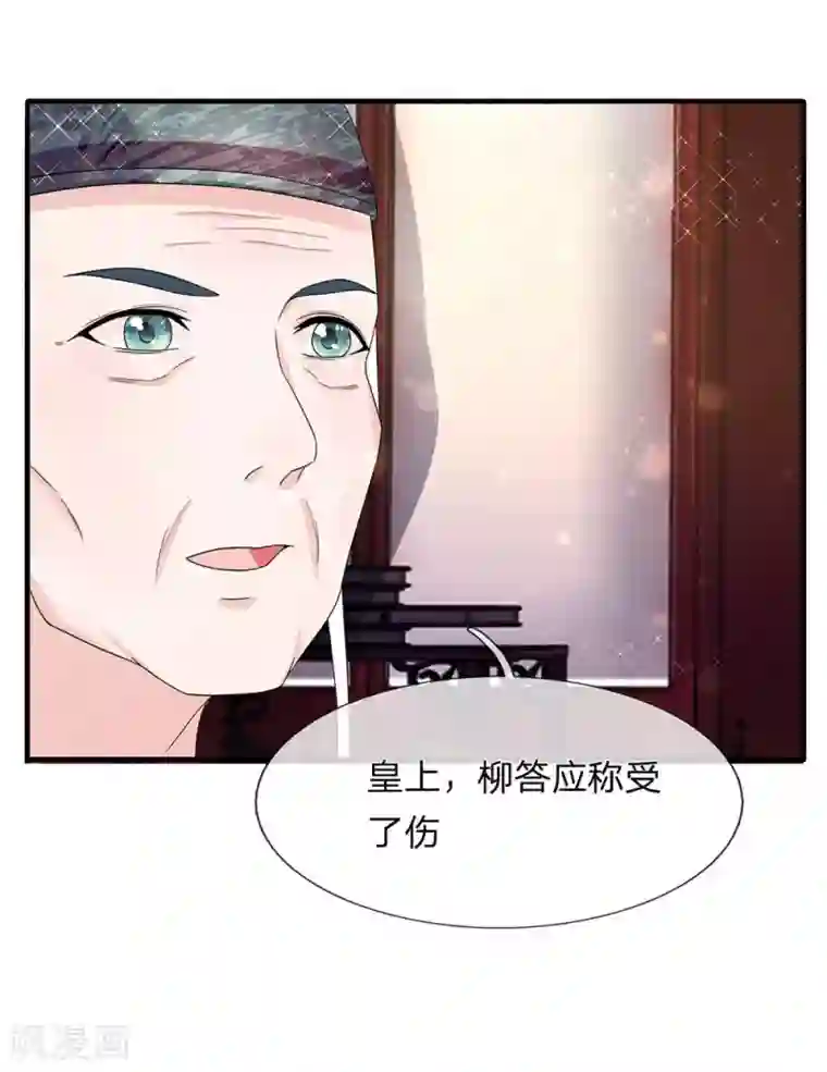 朕的恶毒皇妃第46话 此心亦然