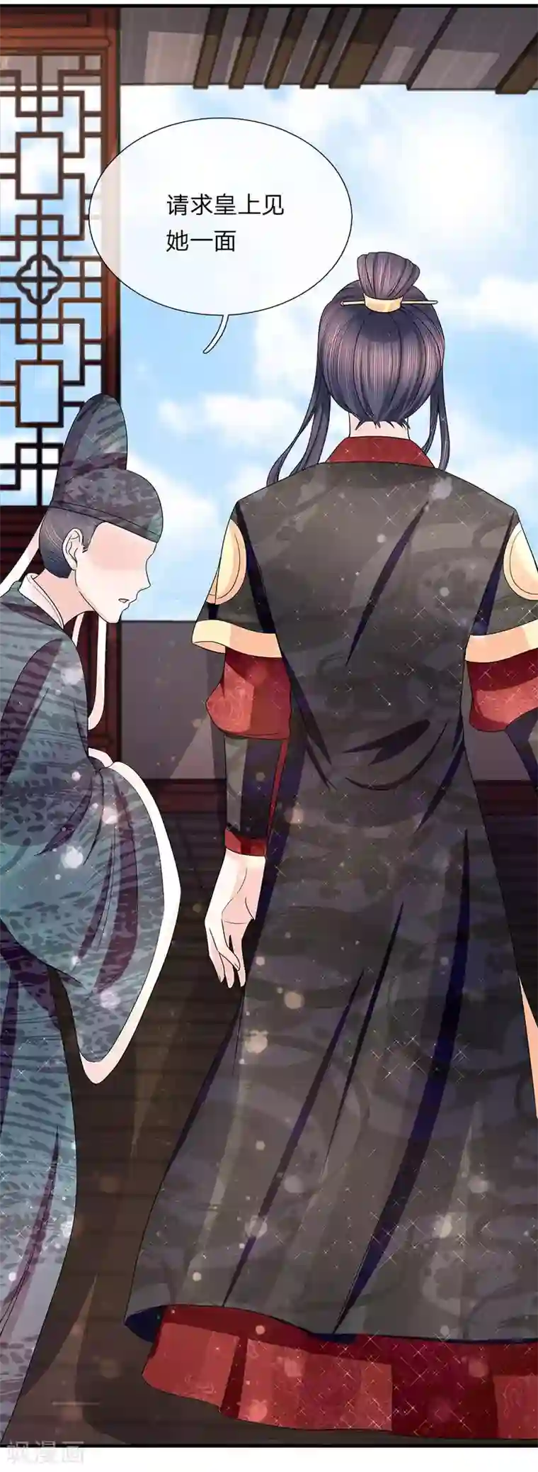 朕的恶毒皇妃第46话 此心亦然